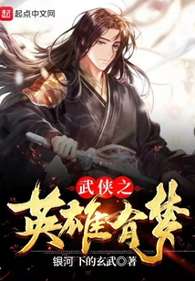 The Hero of Martial Arts Has a Dream