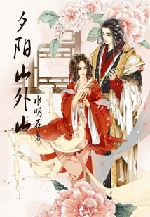 Sunset Mountain Outer Mountain