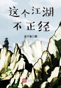 This World is Not Serious