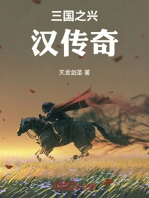 The Legend of the Three Kingdoms: the Prosperity of the Han Dynasty