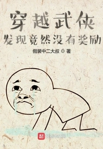 Traveling Through Martial Arts and Discovering That There Are No Rewards