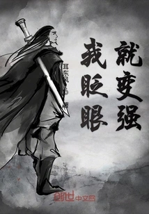 I Become Stronger in the Blink of an Eye