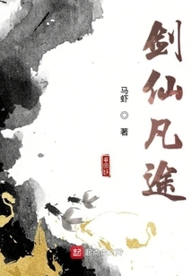 Sword Immortal's Ordinary Journey