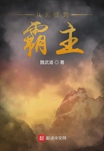 From Villain to Overlord