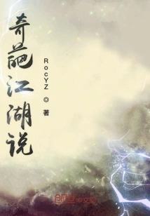 The Story of Strange Rivers and Lakes