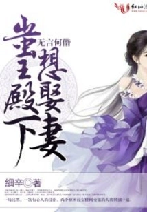 We Are Speechless, His Highness King Chi Wants to Get a Wife