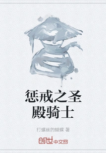 Templar of Retribution