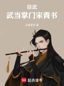 Mixed Martial Arts: Wudang Master Song Qingshu