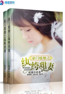 Lovely Wedding of a Rich Family: Dandy Sweet Wife