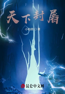 The Whole World is Closed to Slaughter