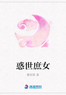 Confused Concubine