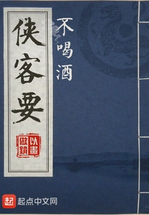 Do Knights Want to Drink?