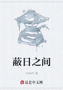 Between the Sun and the Sun