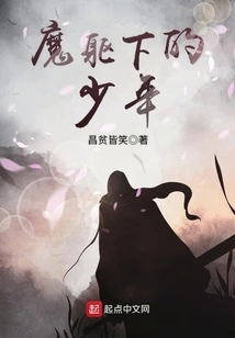 The Boy under the Devil's Body