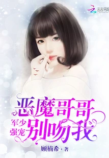 The Emperor's Young Man Spoils Me: Devil Brother, Don't Kiss Me