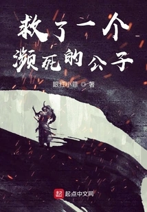 Saved a Dying Young Man