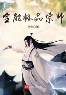 The All-powerful Master