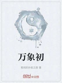 The Beginning of Everything