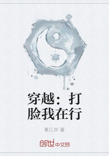 Time Travel: I Am Good at Slapping People in the Face