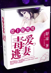 Falling in Love with a Shady Man: a Drug Addict Who Runs Away from His Wife