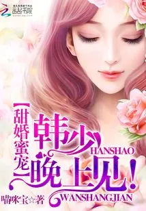 Sweet Marriage Sweetheart: Mr. Han, See You in the Evening