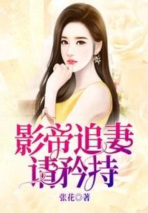 Movie King Please Be Reserved When Chasing His Wife