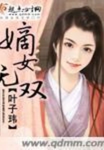 Daughter-in-law Wushuang