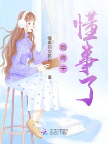 She Finally Understands