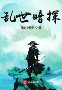 Detective in Troubled Times