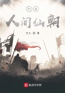 Create a Fairy Dynasty on Earth