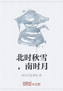 Autumn Snow in the North, Moon in the South