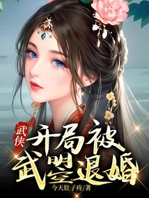 Martial Arts: the Engagement Was Canceled by Wu Zhao at the Beginning