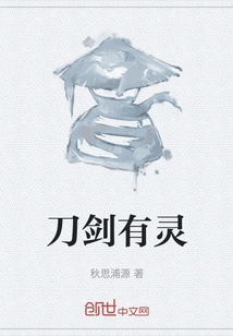 The Sword Has Spirit