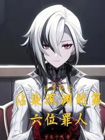 Douluo is the Sixth Sinner Contaminated by the Abyss