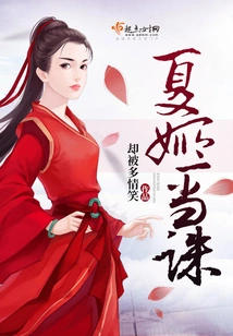 Xia Ji Shall Be Executed