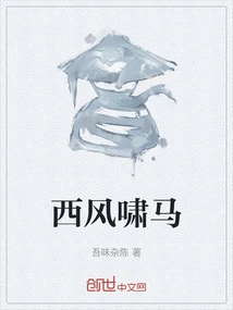 West Wind Howling Horse