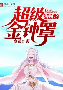 Pirate's Super Golden Bell Cover