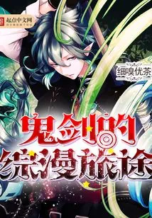 Ghost Sword's Comprehensive Comic Journey