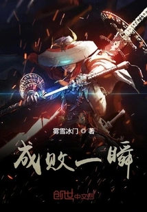 A Moment of Success or Failure