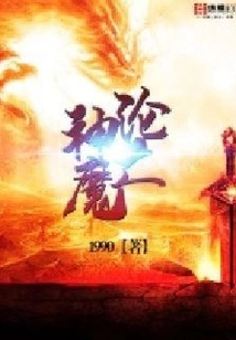 Gods and Demons Perish