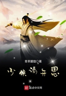 Young Hero, Please Have Mercy