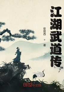 The Legend of Jianghu Martial Arts