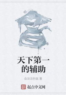 The Best Assistant in the World