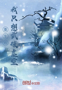 After Rebirth, I Just Want to Conquer the Void