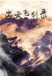 Izumo Flying Sword Record