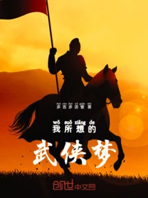 My Martial Arts Dream