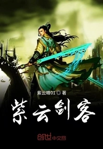 Ziyun Swordsman