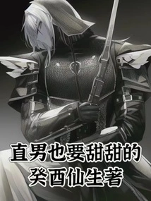 Straight Men Also Need to Be Sweet