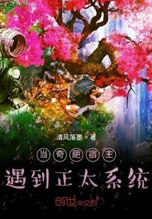 When the Strange Host Encounters the Shot System