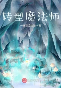 Transformation Magician